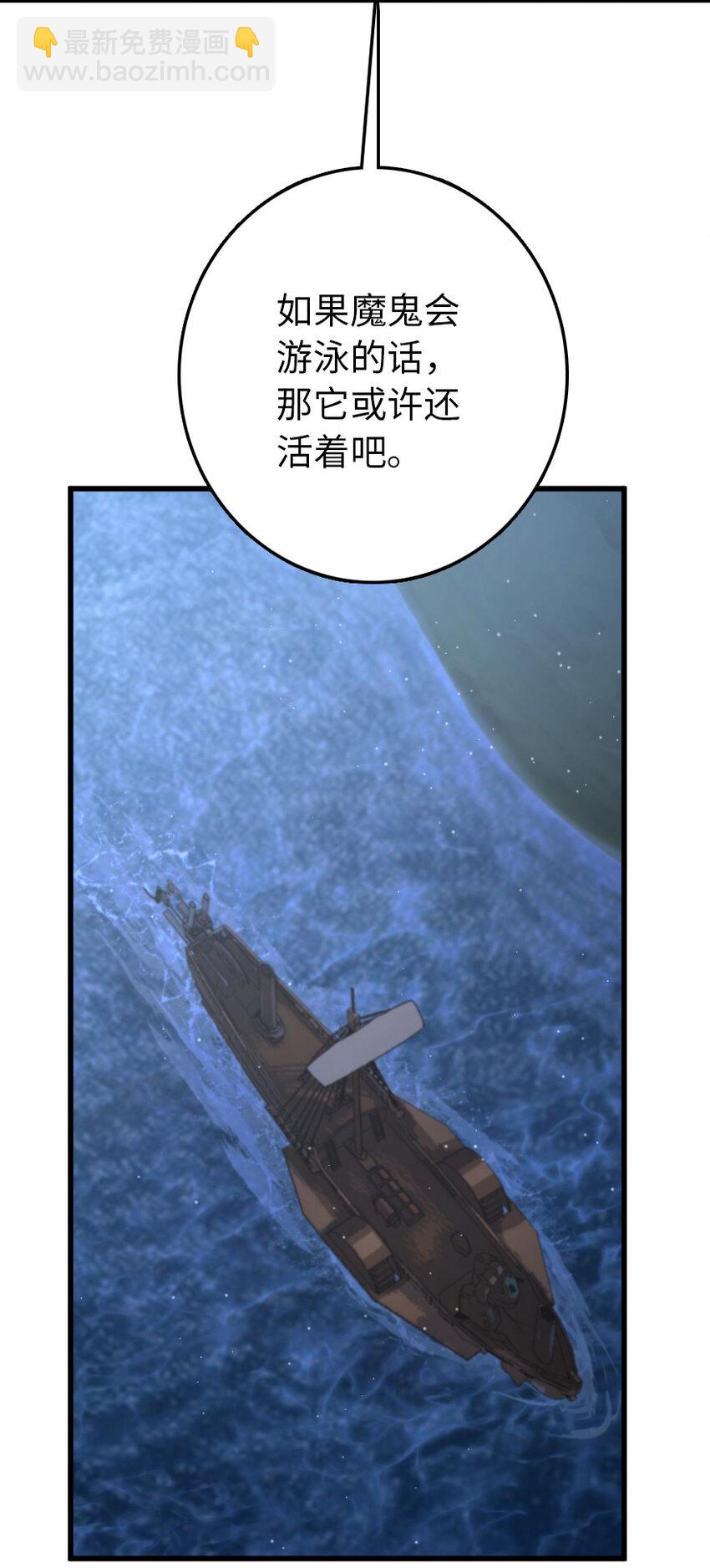 🍻放开那个女巫 322 大战之后…… 第36页
