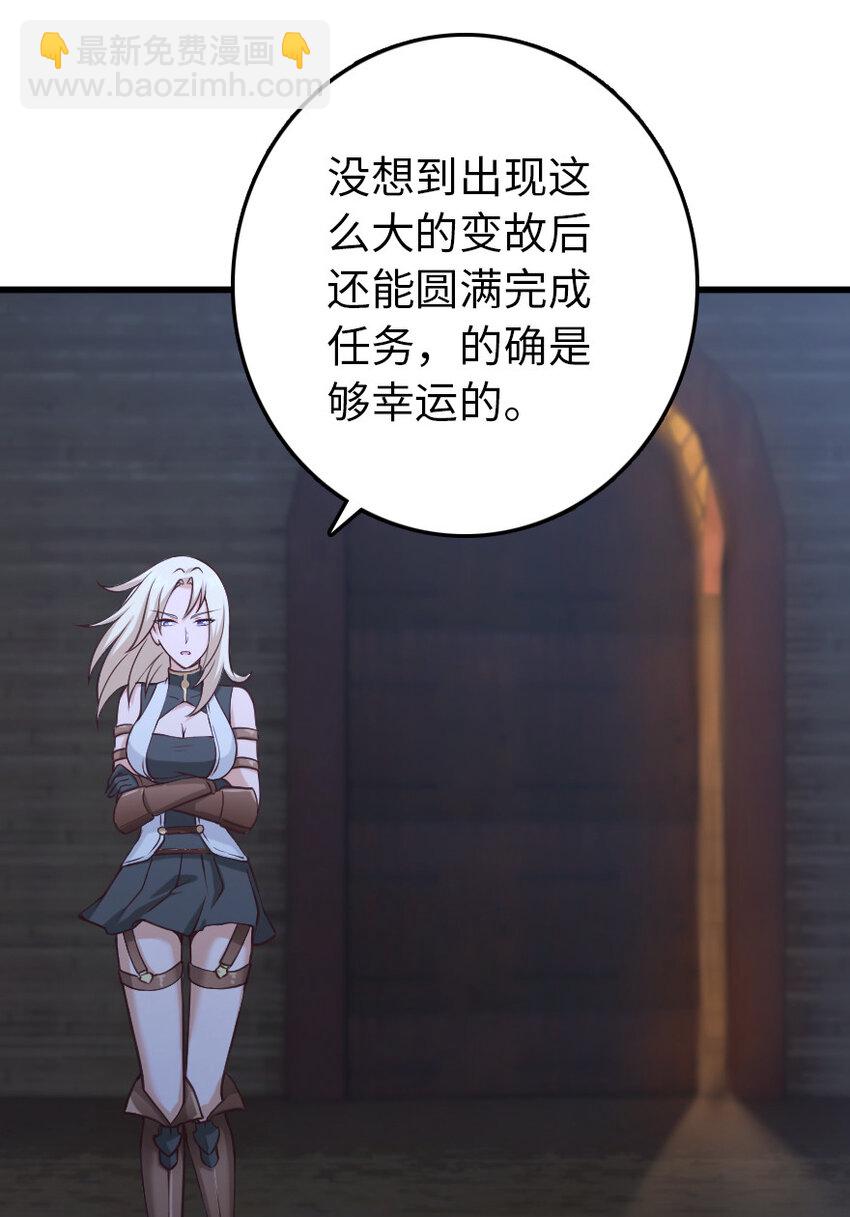 🍻放开那个女巫 322 大战之后…… 第39页