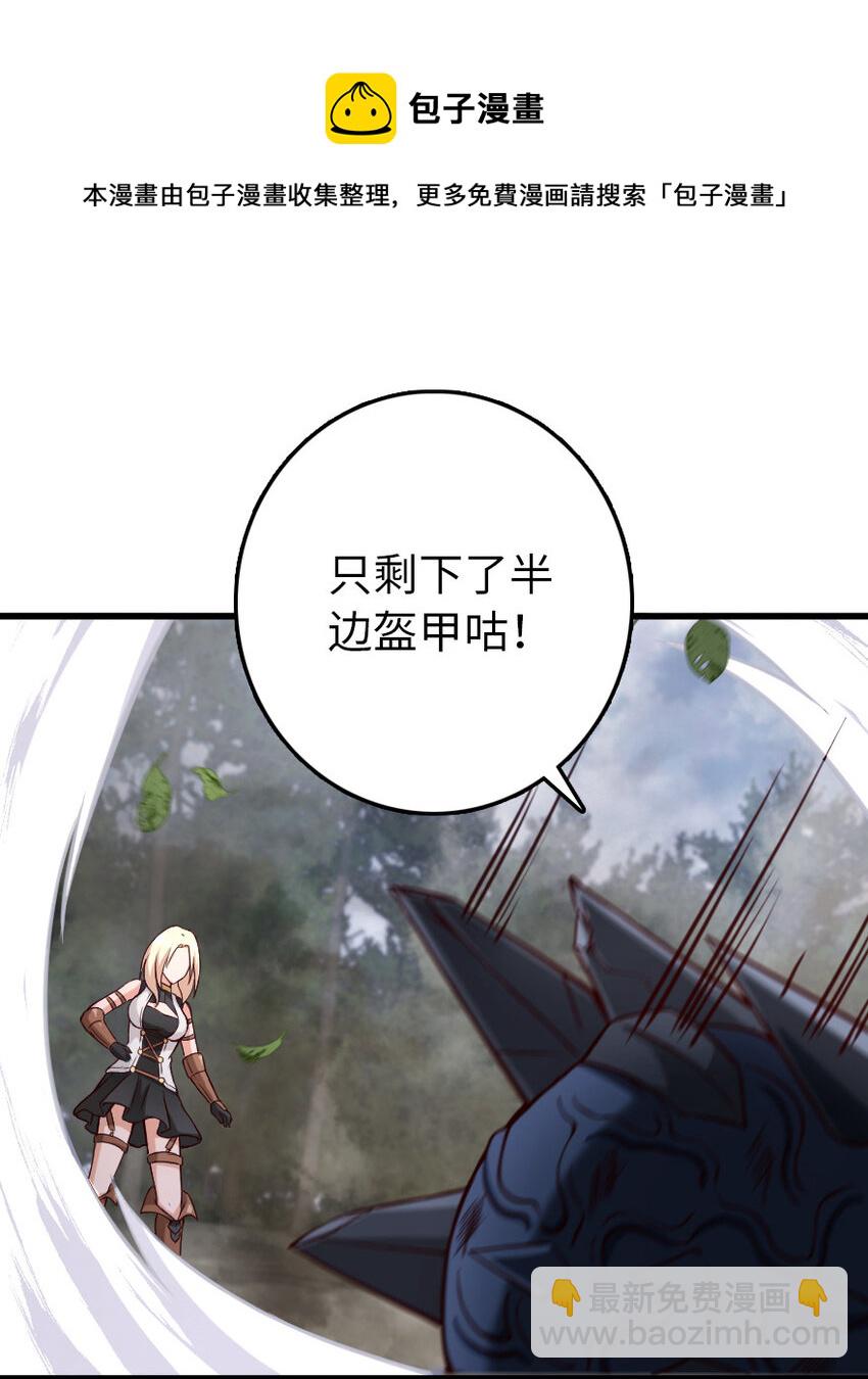🍻放开那个女巫 322 大战之后…… 第4页