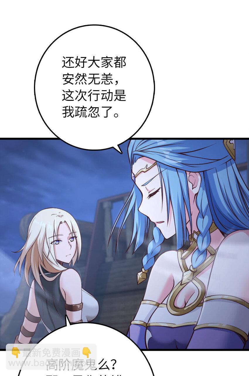 🍻放开那个女巫 322 大战之后…… 第41页