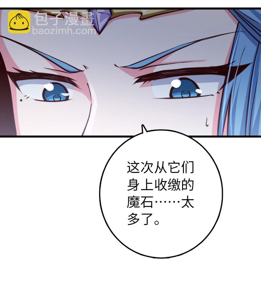 🍻放开那个女巫 322 大战之后…… 第44页