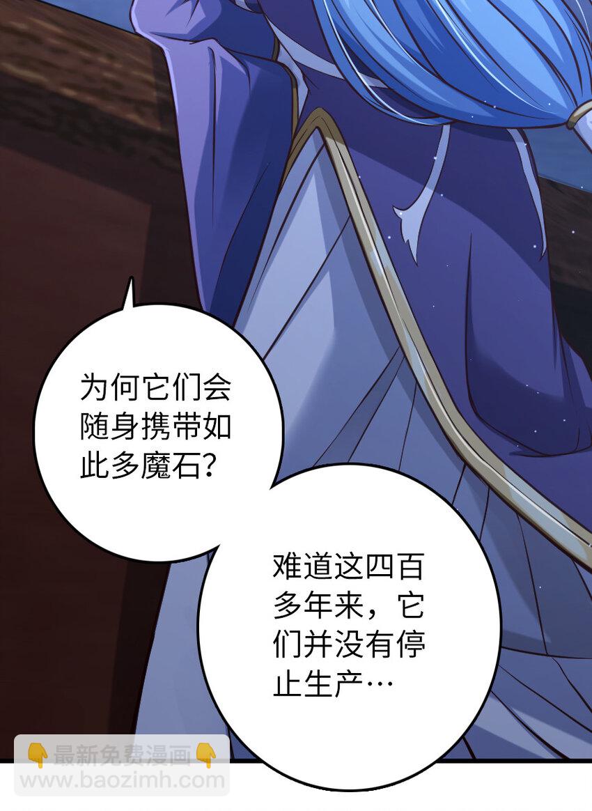 🍻放开那个女巫 322 大战之后…… 第46页