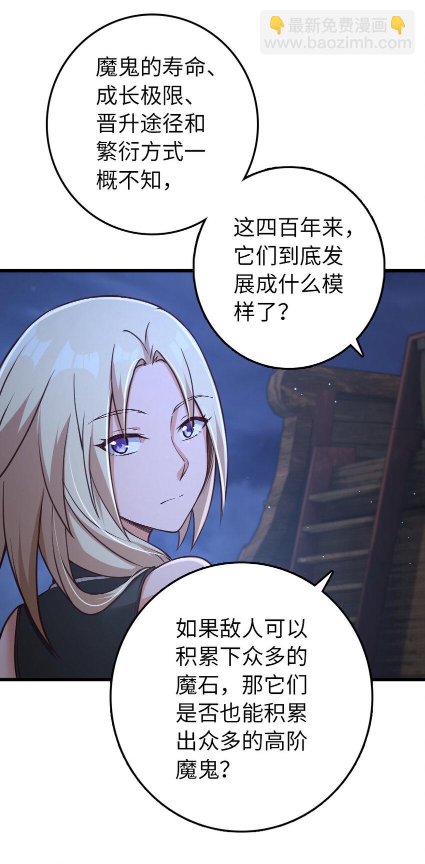 🍻放开那个女巫 322 大战之后…… 第47页