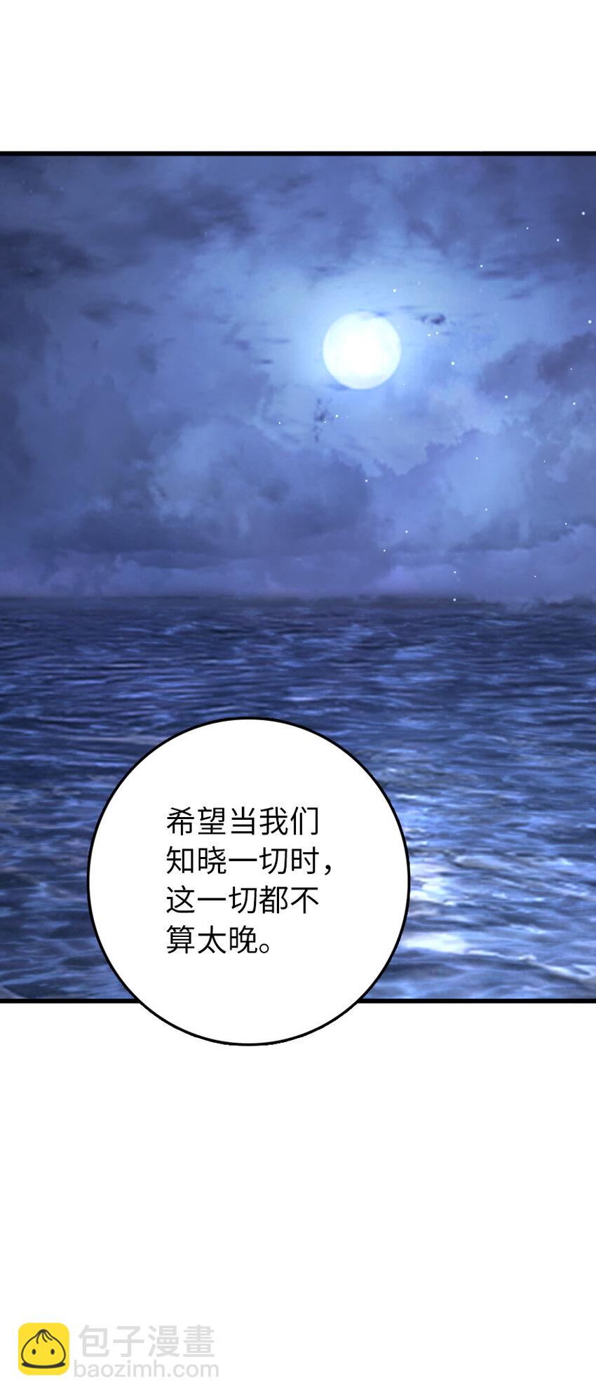 🍻放开那个女巫 322 大战之后…… 第49页