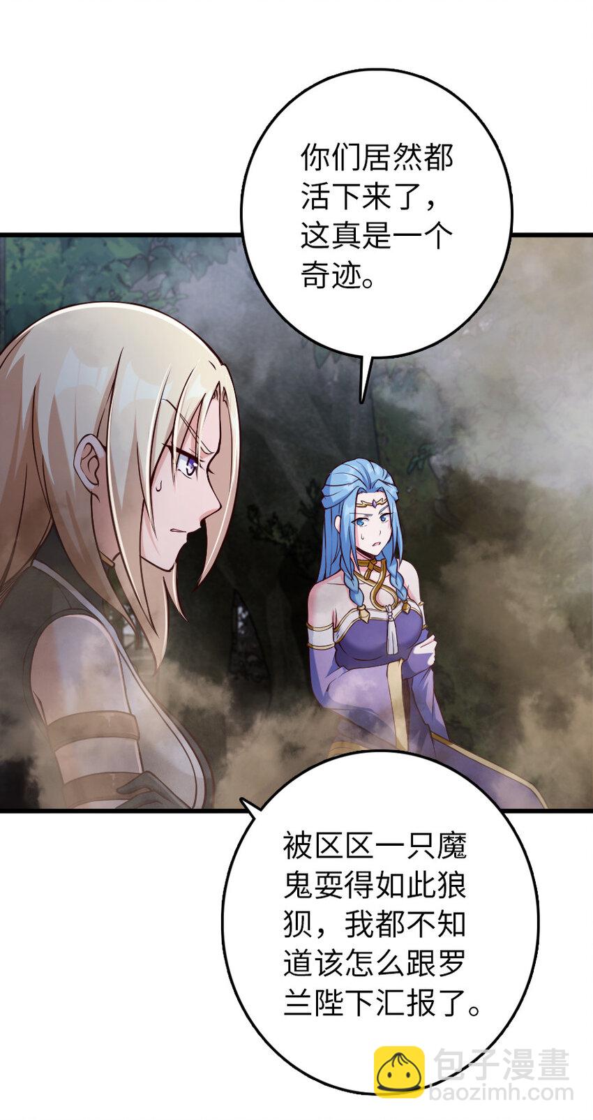 🍻放开那个女巫 322 大战之后…… 第7页