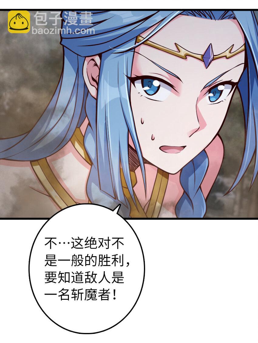 🍻放开那个女巫 322 大战之后…… 第8页