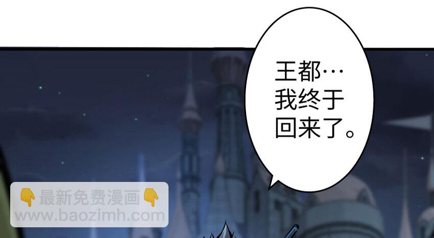 🍻放开那个女巫 33 阴谋 第17页