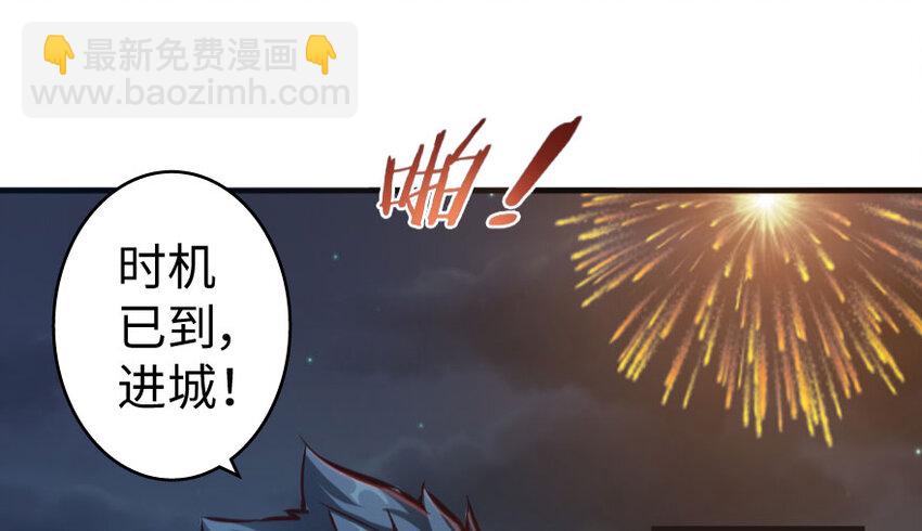 🍻放开那个女巫 33 阴谋 第24页