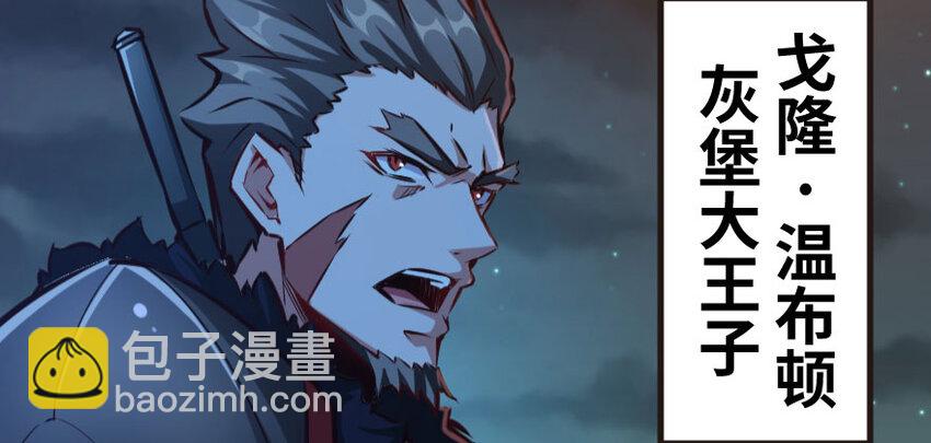 🍻放开那个女巫 33 阴谋 第25页