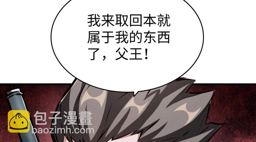 🍻放开那个女巫 33 阴谋 第39页