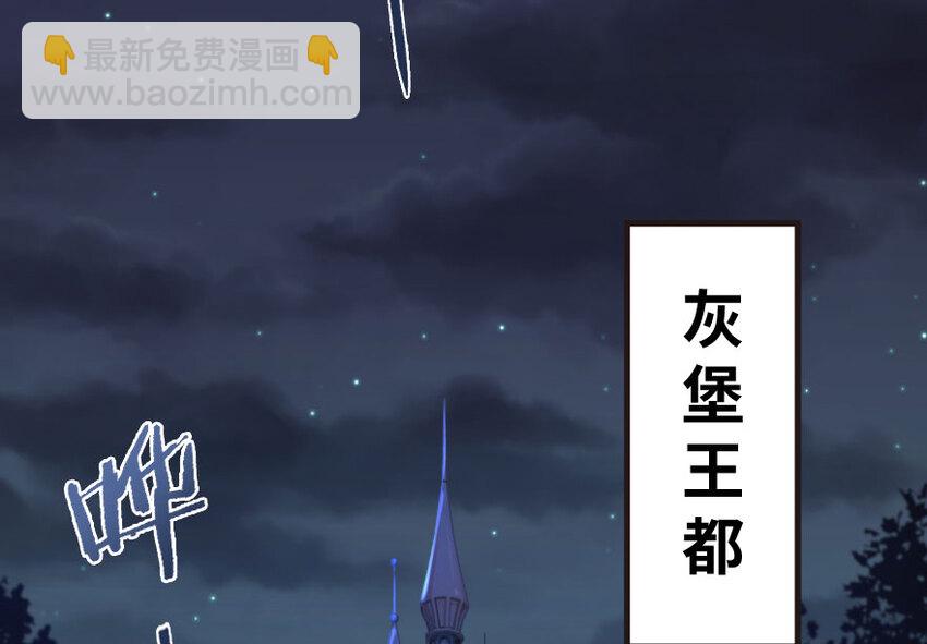 🍻放开那个女巫 33 阴谋 第4页