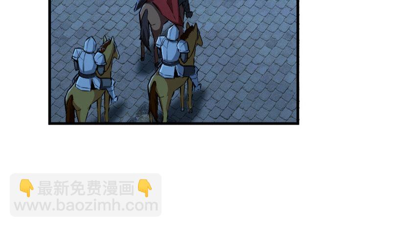 🍻放开那个女巫 33 阴谋 第44页