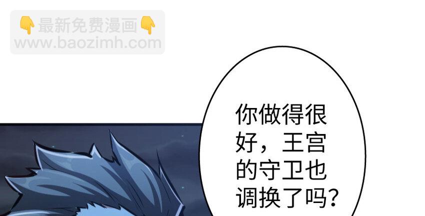 🍻放开那个女巫 33 阴谋 第49页