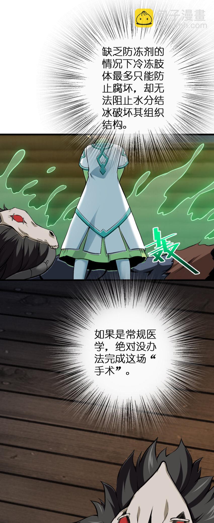 🍻放开那个女巫 324 测试魔鬼 第10页