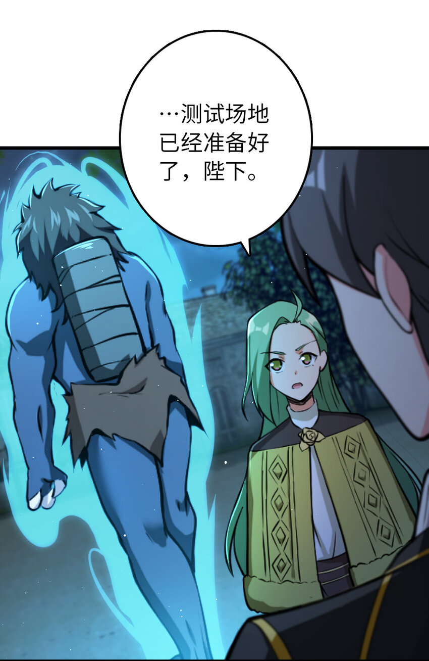 🍻放开那个女巫 324 测试魔鬼 第17页