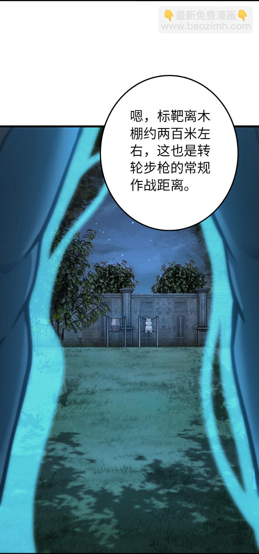 🍻放开那个女巫 324 测试魔鬼 第18页