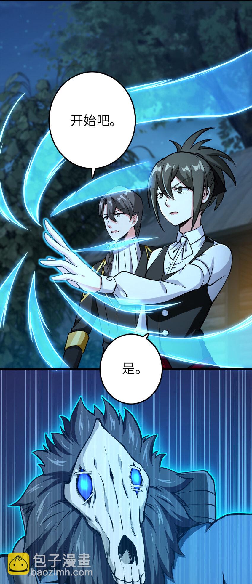 🍻放开那个女巫 324 测试魔鬼 第19页