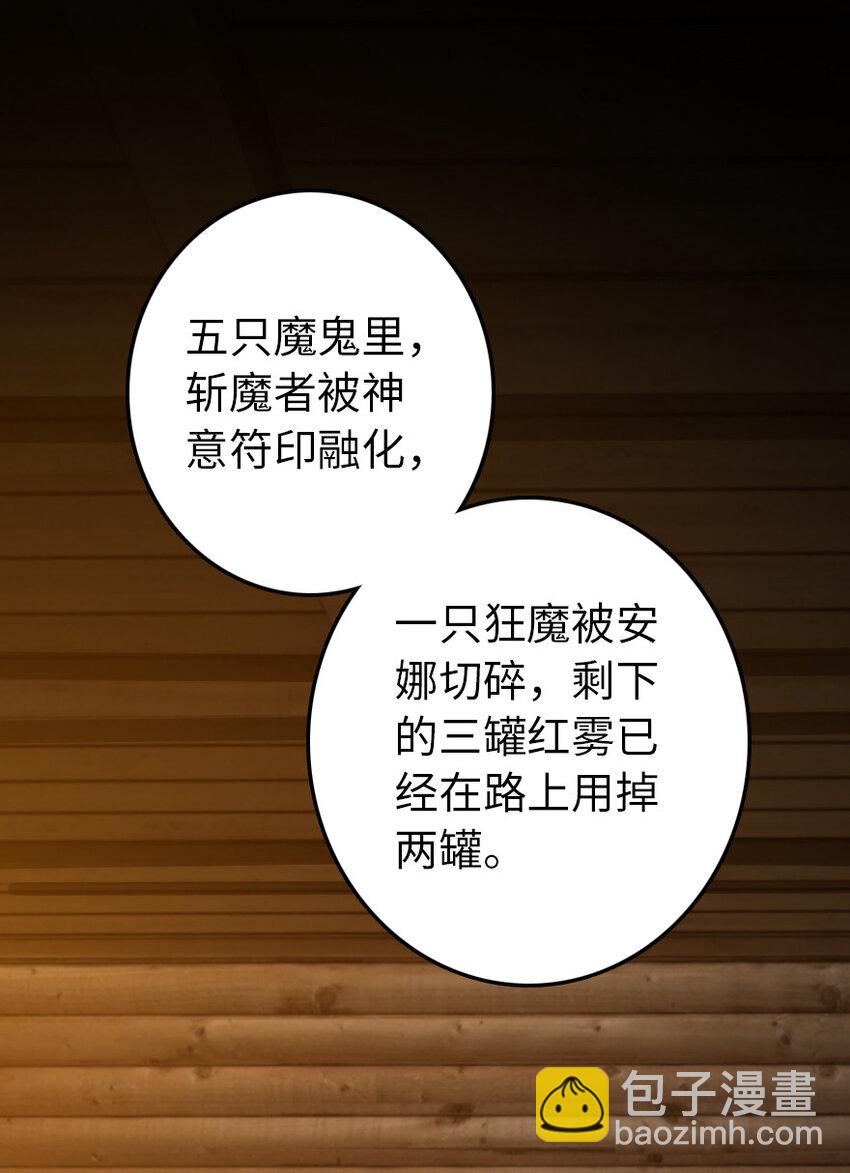 🍻放开那个女巫 324 测试魔鬼 第2页