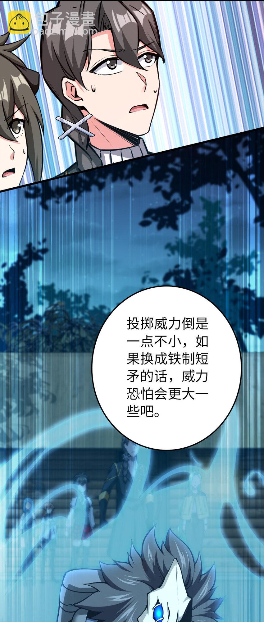 🍻放开那个女巫 324 测试魔鬼 第24页