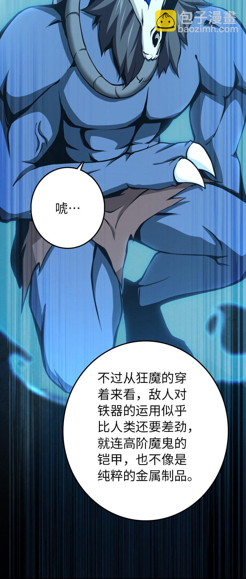 🍻放开那个女巫 324 测试魔鬼 第25页