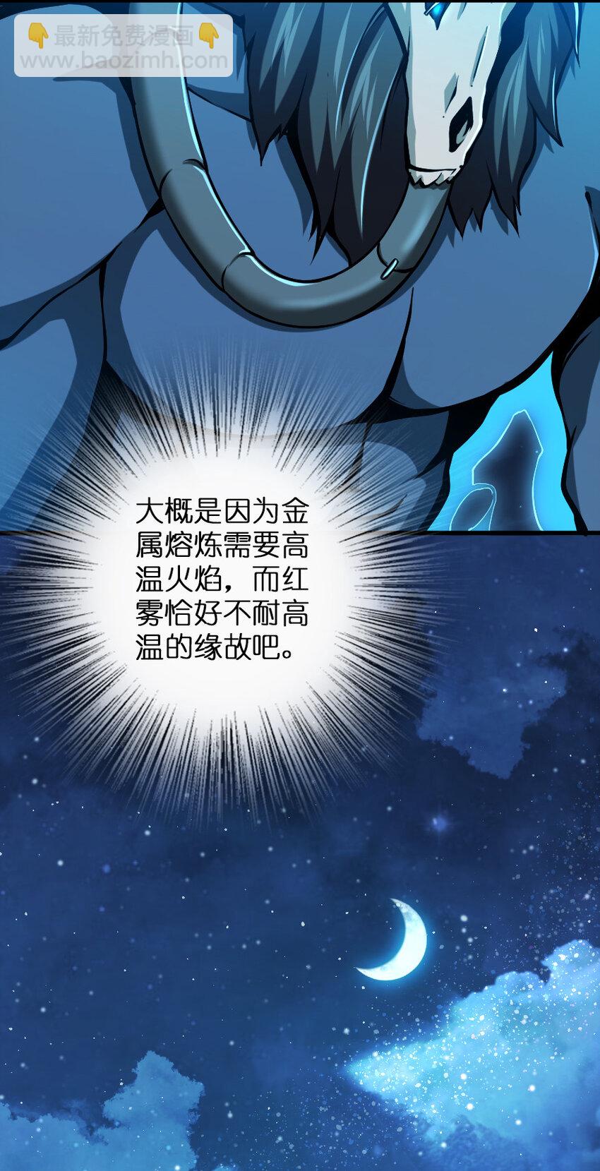 🍻放开那个女巫 324 测试魔鬼 第26页
