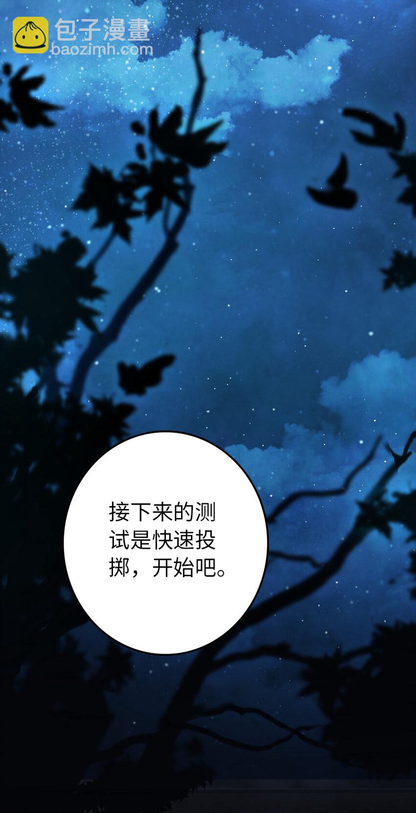 🍻放开那个女巫 324 测试魔鬼 第27页