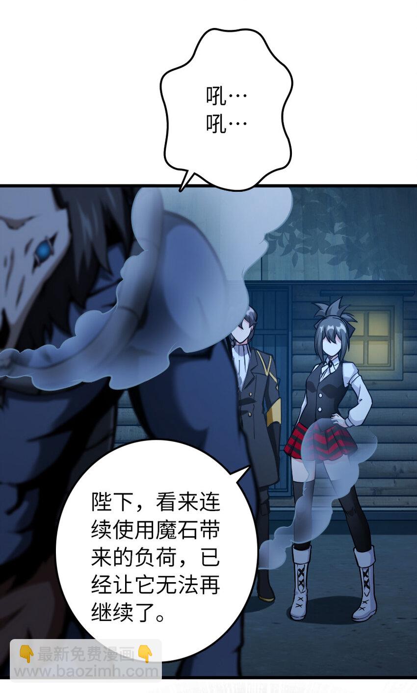 🍻放开那个女巫 324 测试魔鬼 第33页