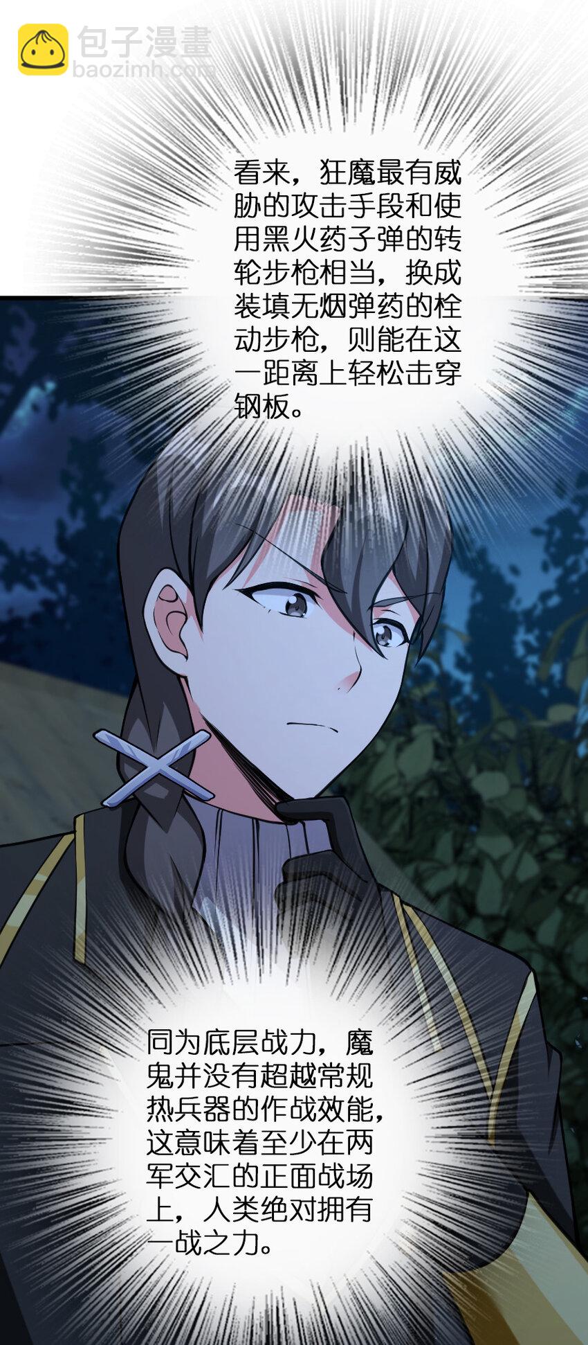 🍻放开那个女巫 324 测试魔鬼 第34页