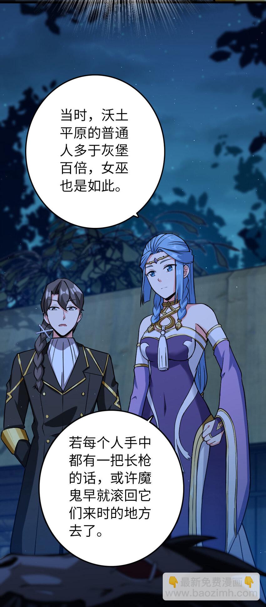 🍻放开那个女巫 324 测试魔鬼 第35页