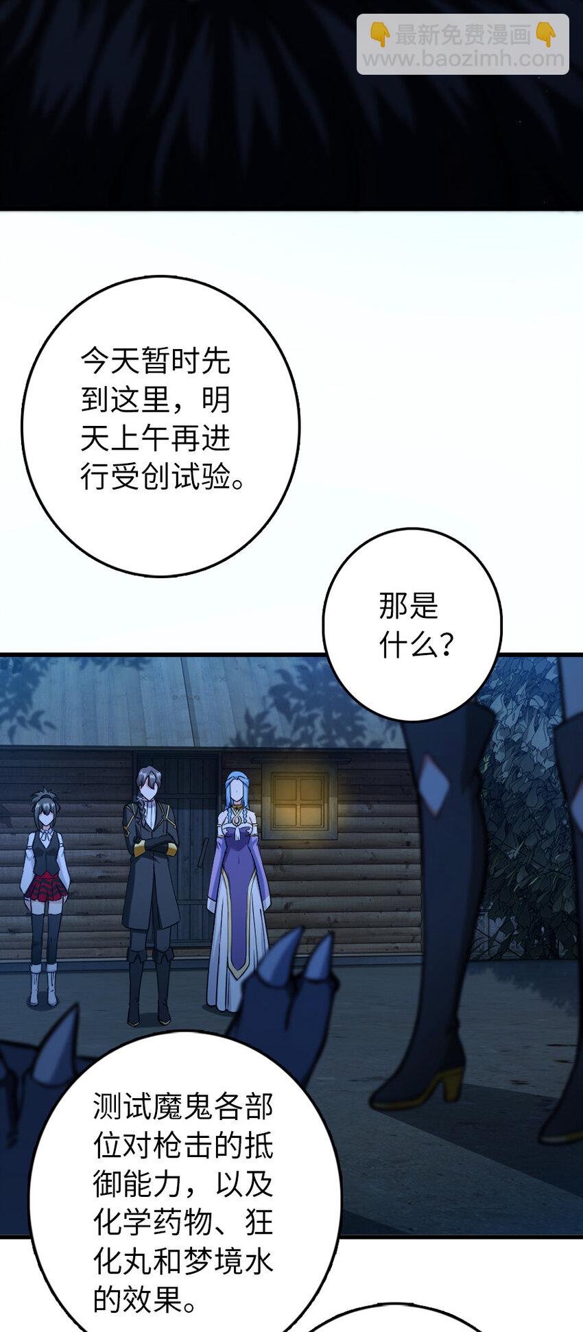 🍻放开那个女巫 324 测试魔鬼 第36页