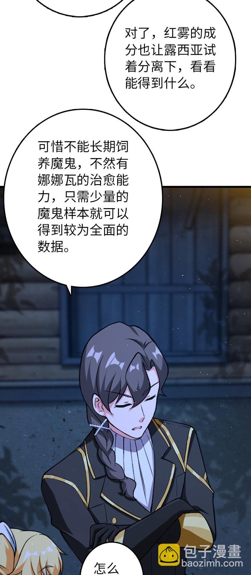 🍻放开那个女巫 324 测试魔鬼 第37页