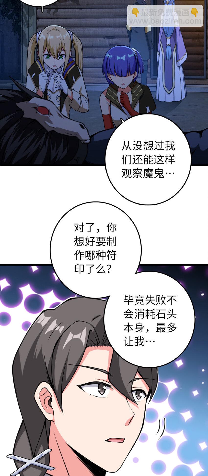 🍻放开那个女巫 324 测试魔鬼 第39页
