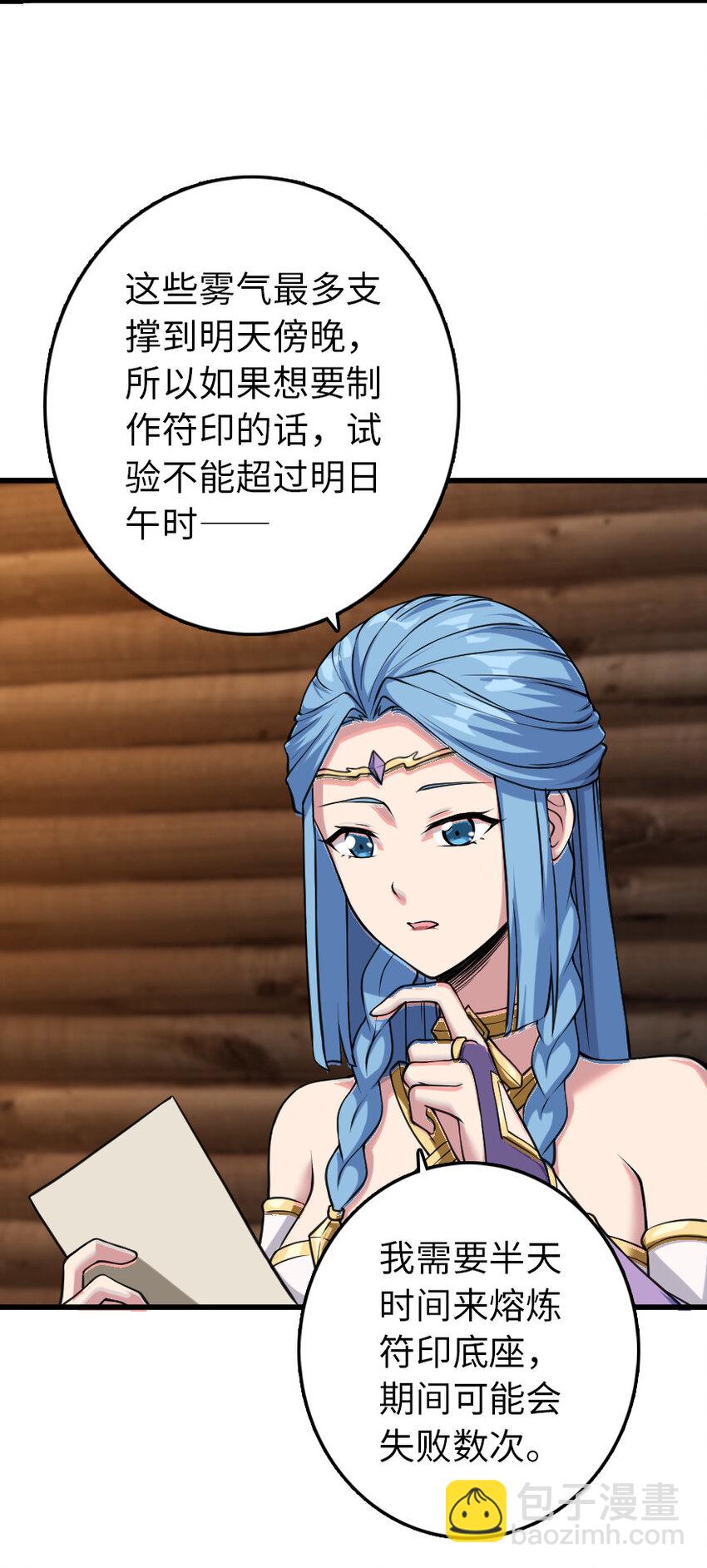 🍻放开那个女巫 324 测试魔鬼 第4页
