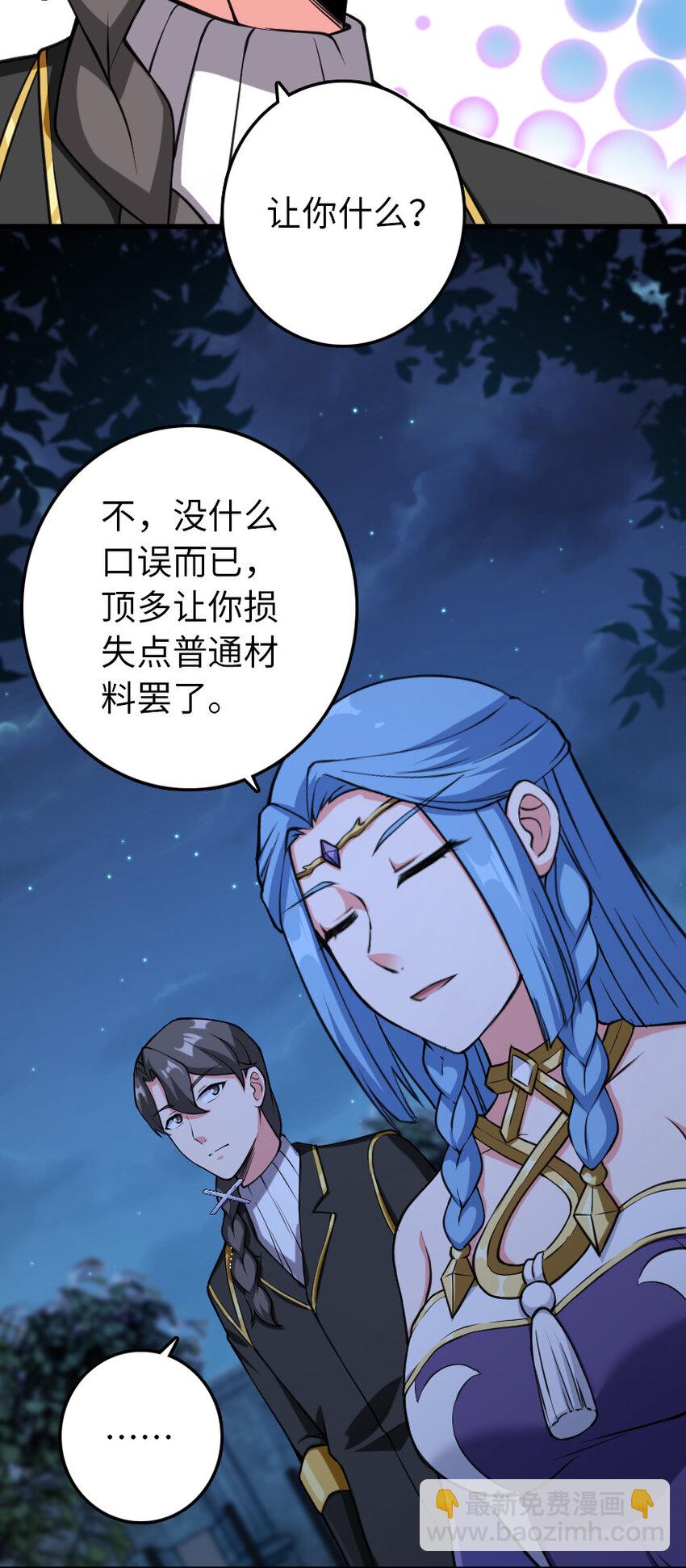 🍻放开那个女巫 324 测试魔鬼 第40页