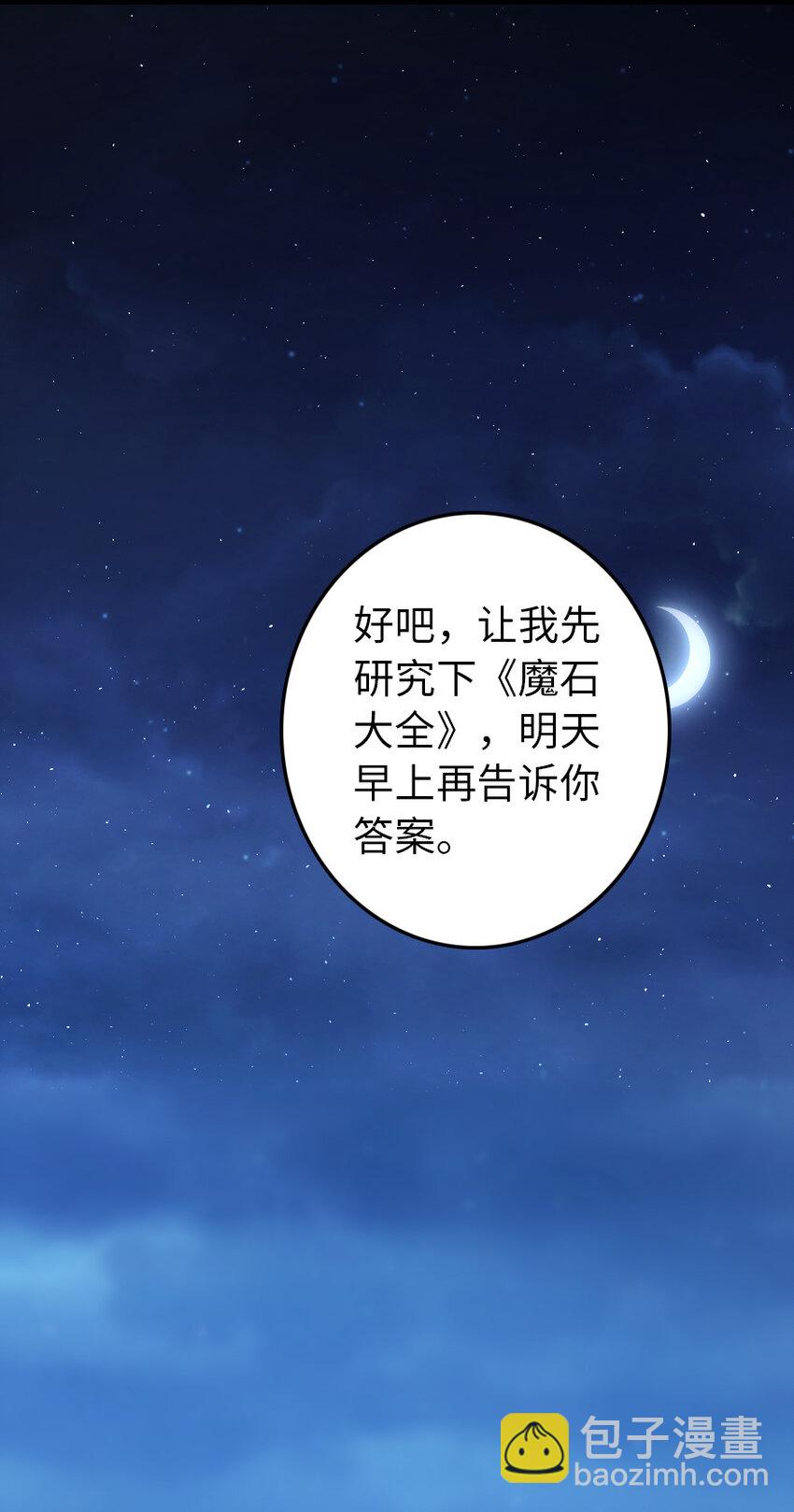 🍻放开那个女巫 324 测试魔鬼 第41页