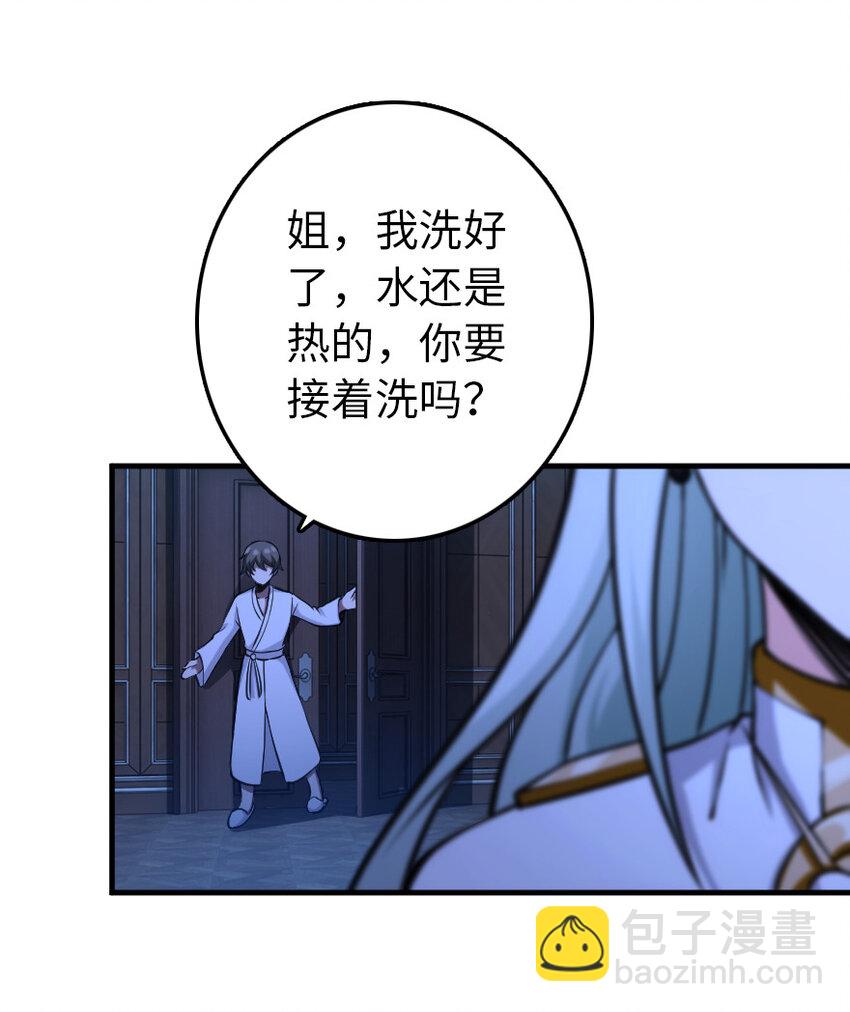 🍻放开那个女巫 324 测试魔鬼 第45页