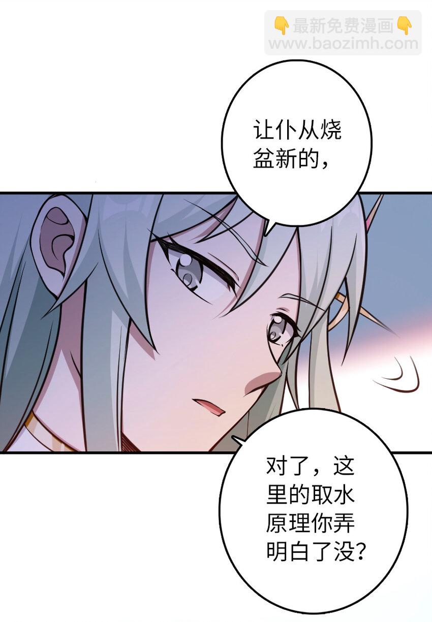 🍻放开那个女巫 324 测试魔鬼 第46页