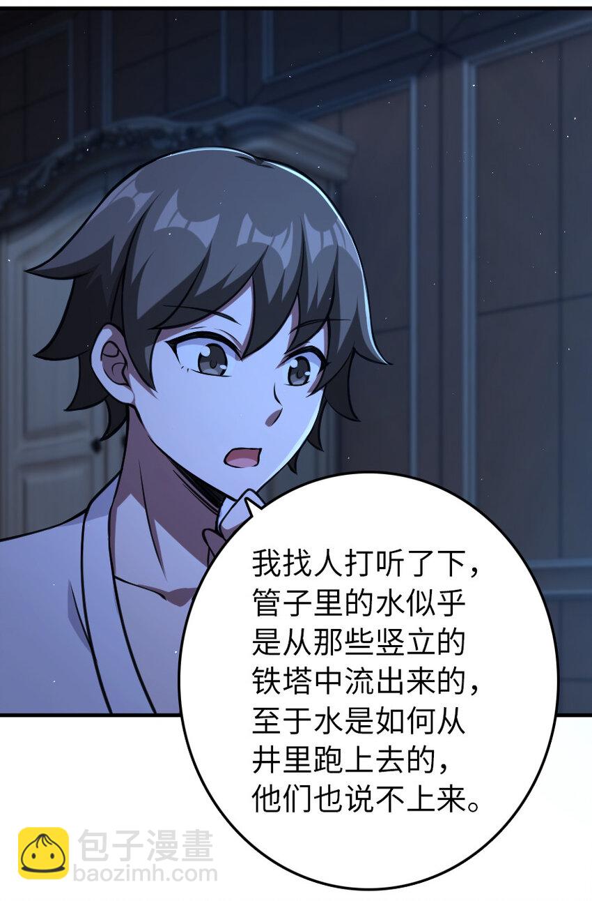 🍻放开那个女巫 324 测试魔鬼 第47页