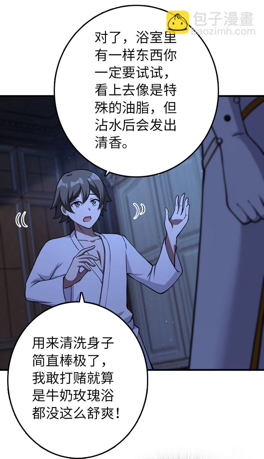 🍻放开那个女巫 324 测试魔鬼 第48页
