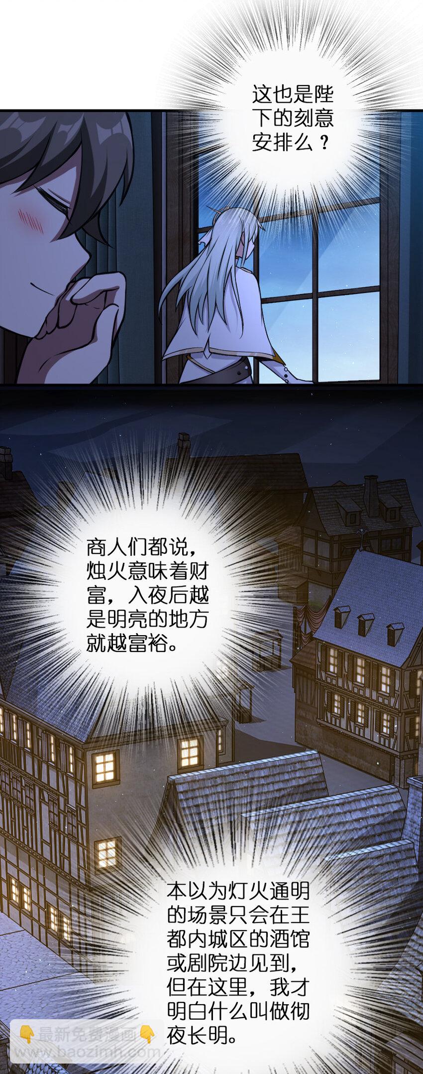 🍻放开那个女巫 324 测试魔鬼 第49页