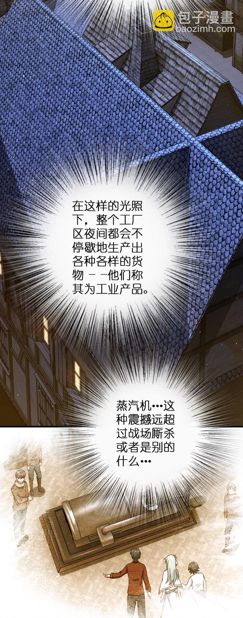 🍻放开那个女巫 324 测试魔鬼 第50页