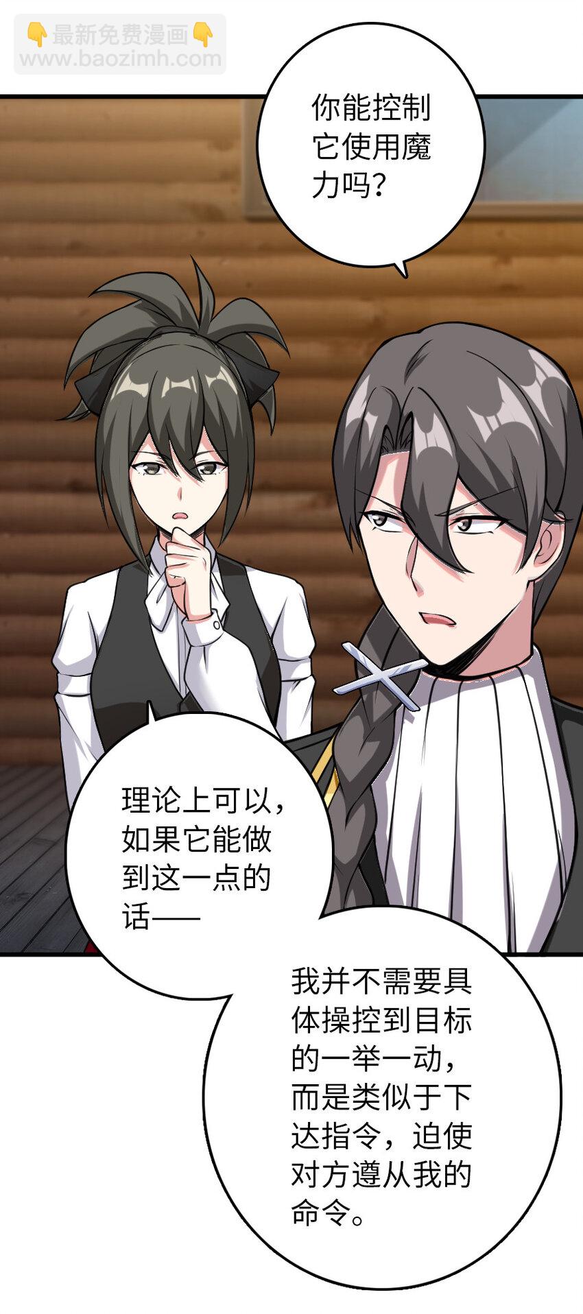 🍻放开那个女巫 324 测试魔鬼 第6页