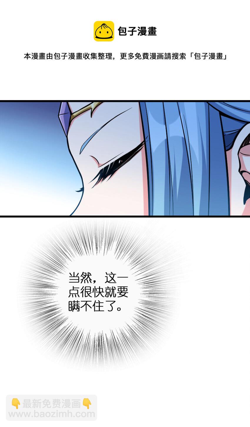 🍻放开那个女巫 326 炼制符文 第11页