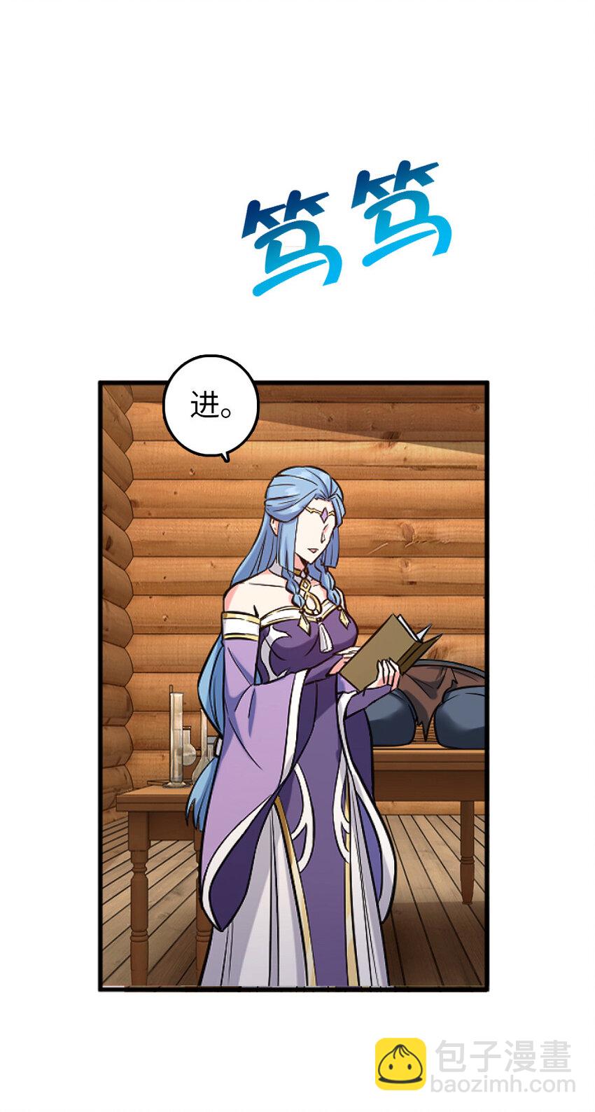🍻放开那个女巫 326 炼制符文 第12页