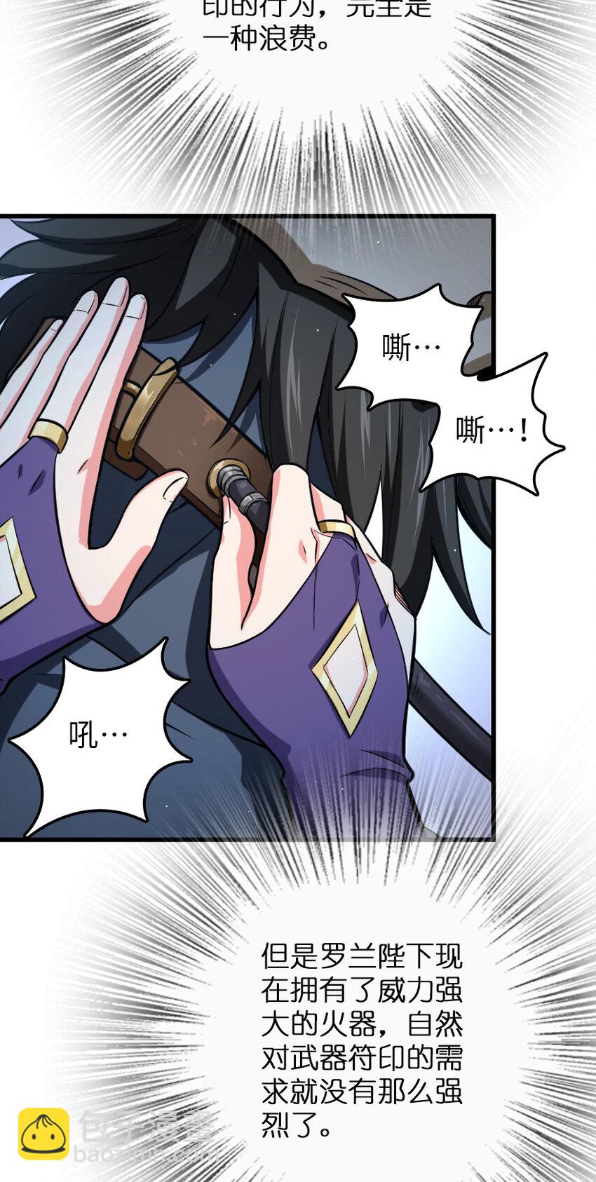 🍻放开那个女巫 326 炼制符文 第16页