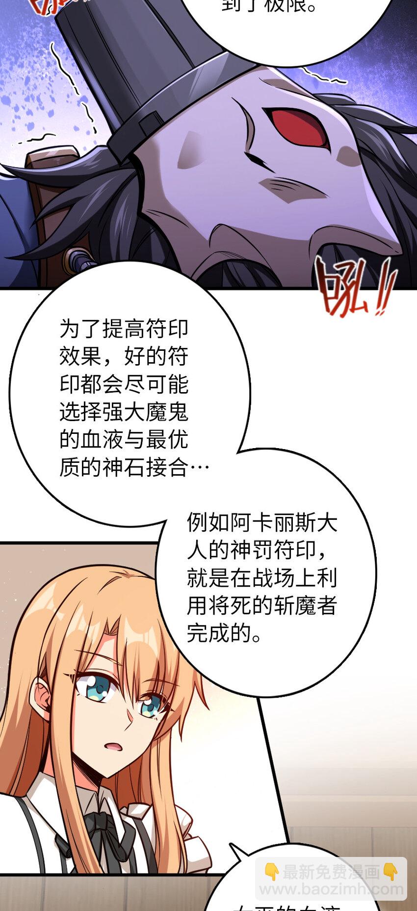 🍻放开那个女巫 326 炼制符文 第19页