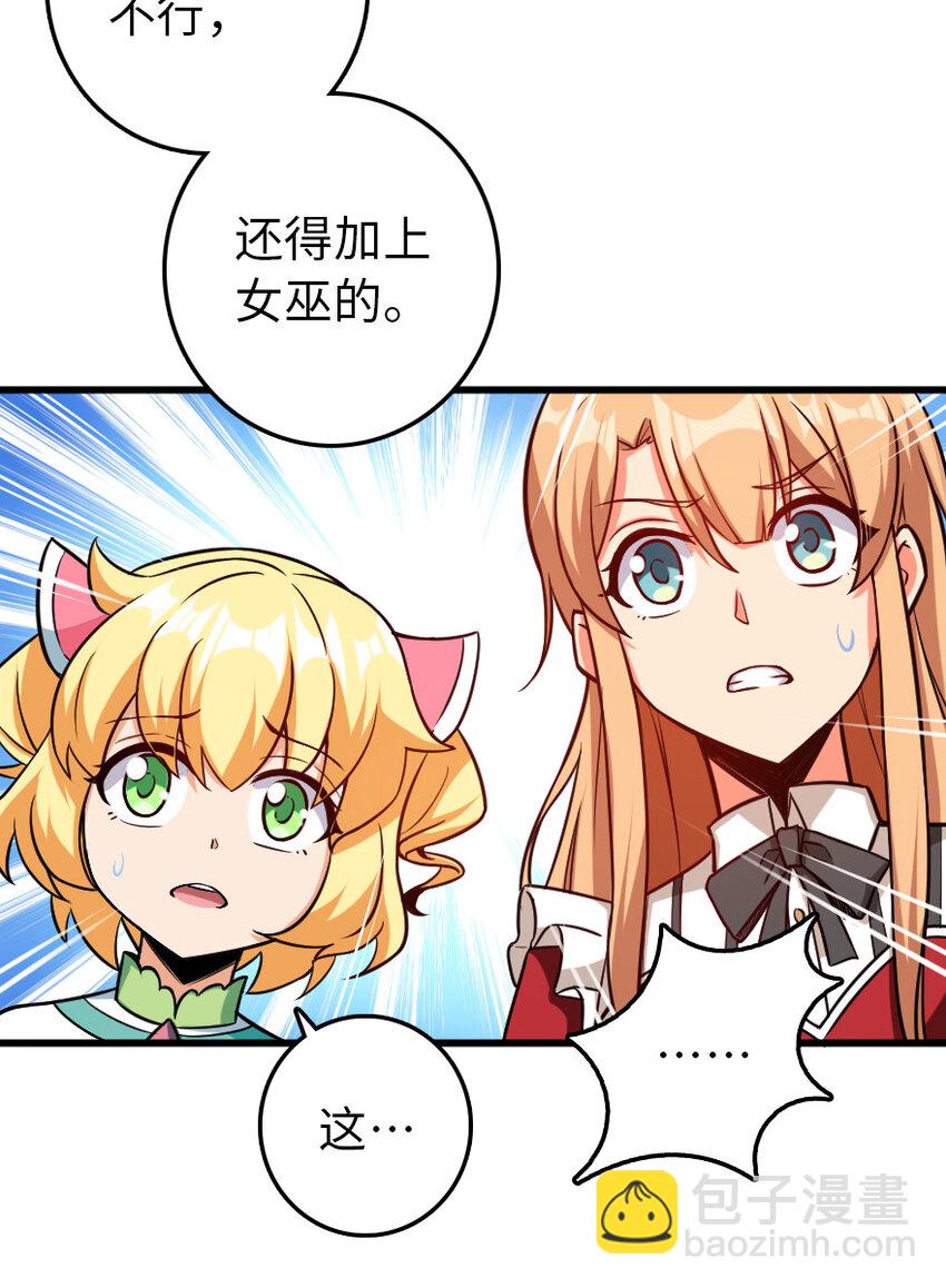 🍻放开那个女巫 326 炼制符文 第24页