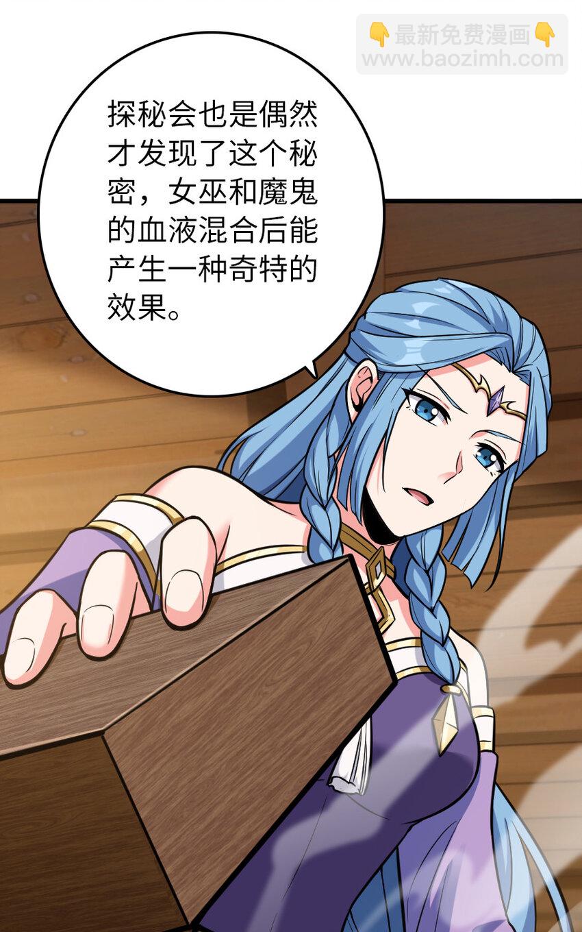 🍻放开那个女巫 326 炼制符文 第25页