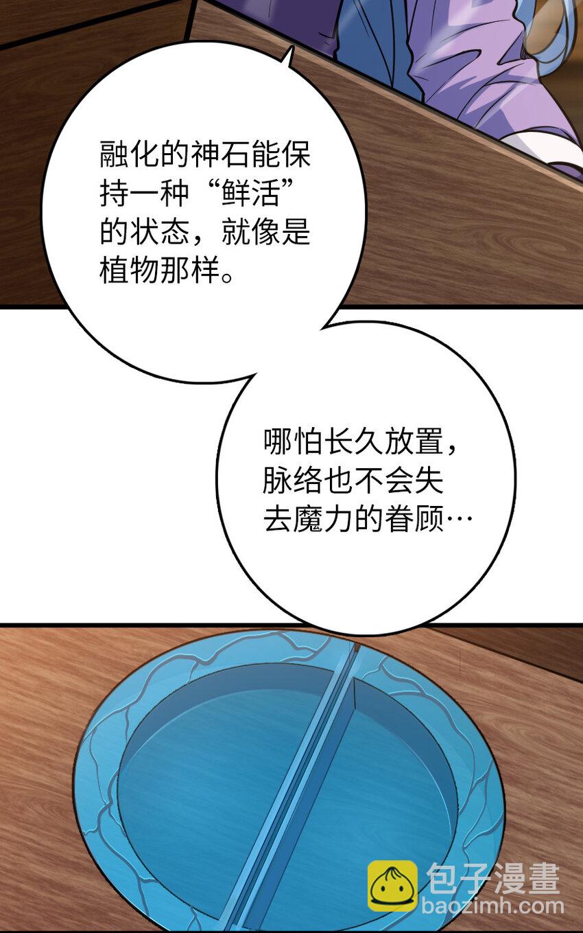 🍻放开那个女巫 326 炼制符文 第26页