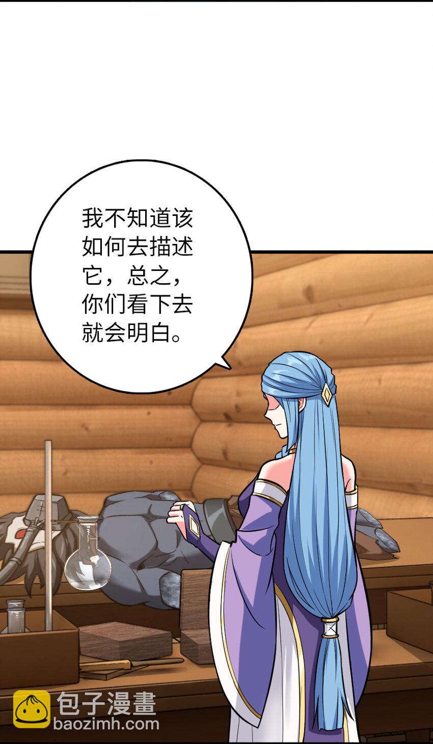 🍻放开那个女巫 326 炼制符文 第27页